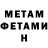 МЕТАДОН VHQ Lil Cayman