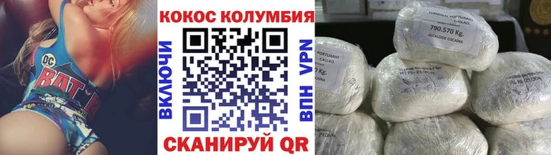КОКАИН 98%  купить  сайты  ОМГ ОМГ вход  Нурлат 