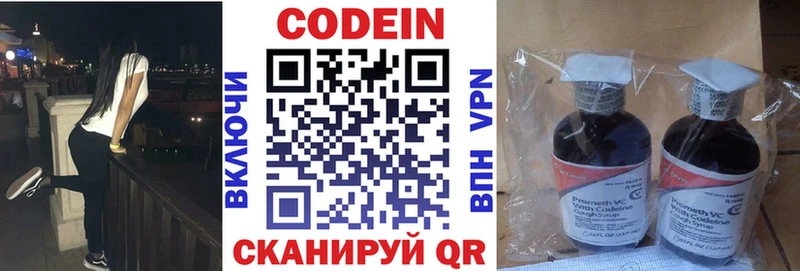 цена   Нурлат  Кодеин напиток Lean (лин) 