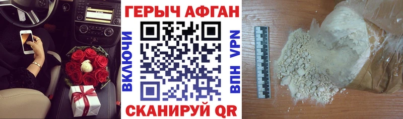 закладка  Нурлат  ГЕРОИН афганец 